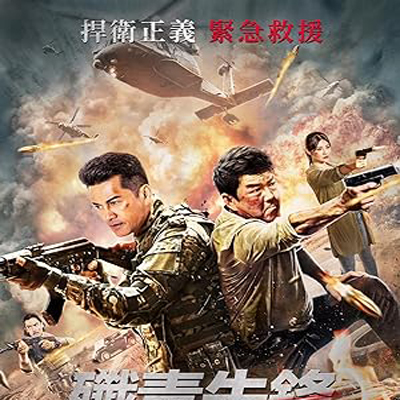 Heroes Return