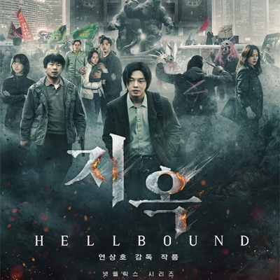 hellbound
