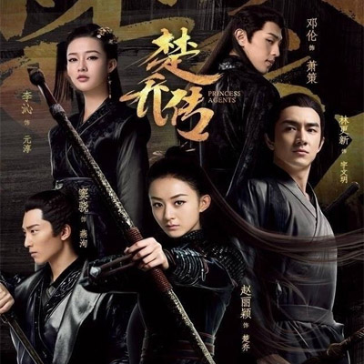 Princess Agents