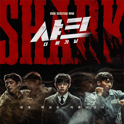Shark: The Beginning