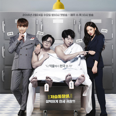 please come back mister